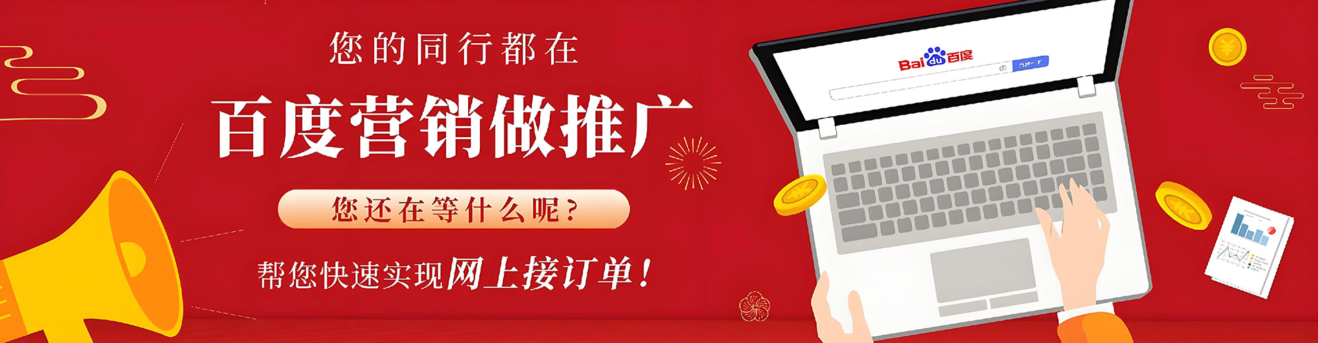 安远百度竞价赚钱